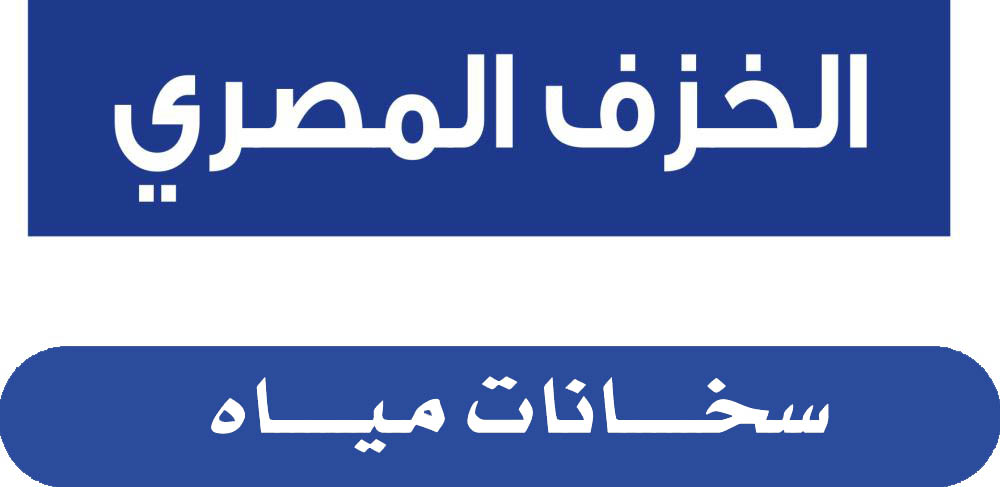 سخانات مياه الخزف المصري